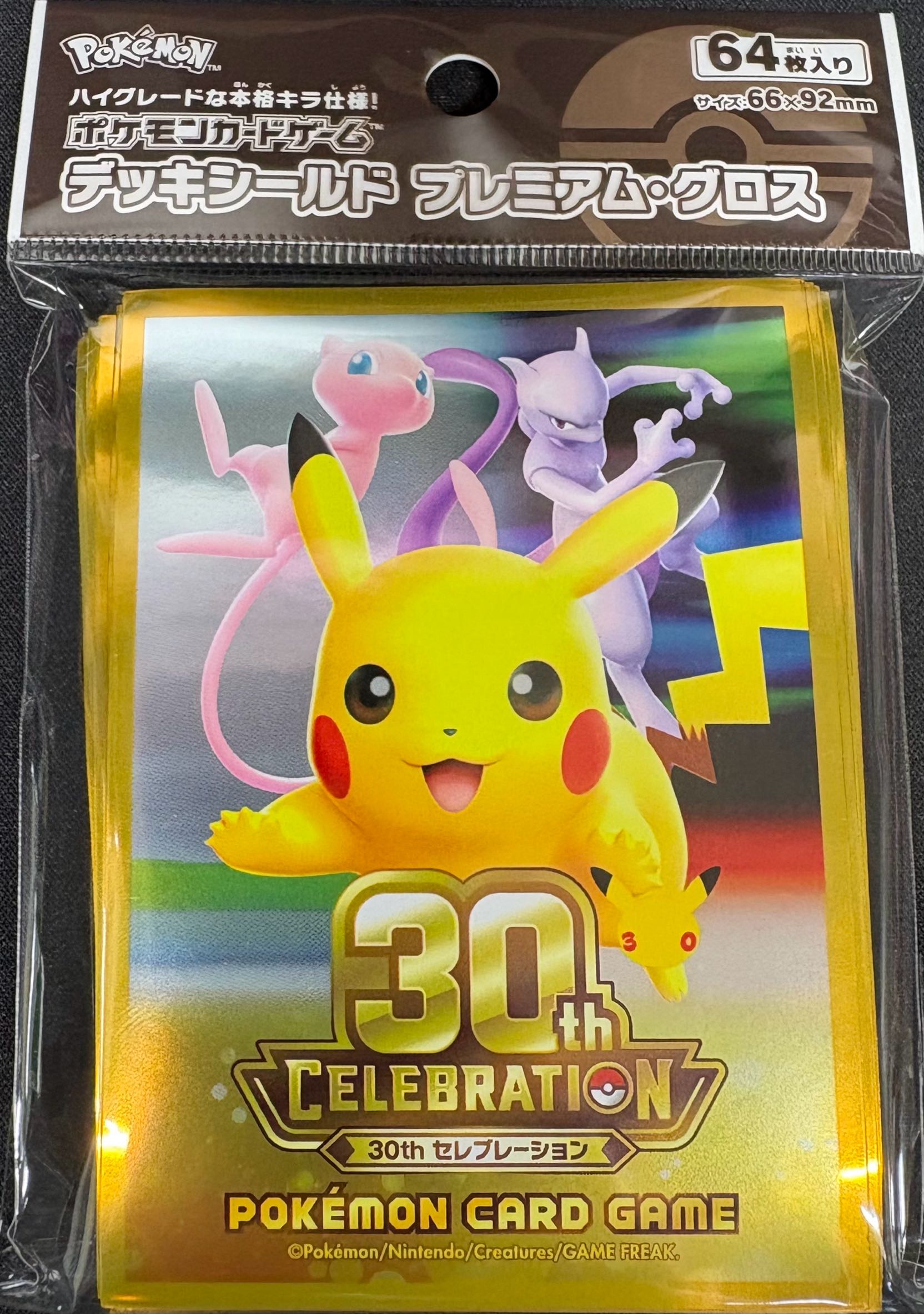 ポケモンCG デッキシールド プレミアム・グロス 30th CELEBRATION