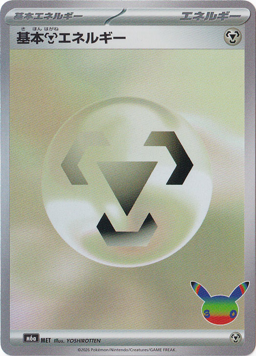 ☆特価中☆基本鋼エネルギー（ホイル） [m6a]