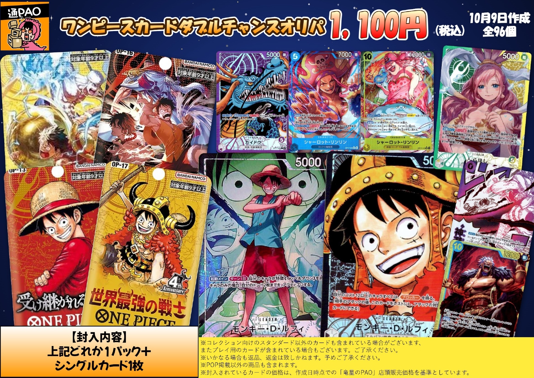 【2枚セット】ワンピースカード ゼハハハハハ！！！ R ゼハハハハハハ!!! 販売 | [OP16]決戦の刻 | ONE PIECEカードゲーム