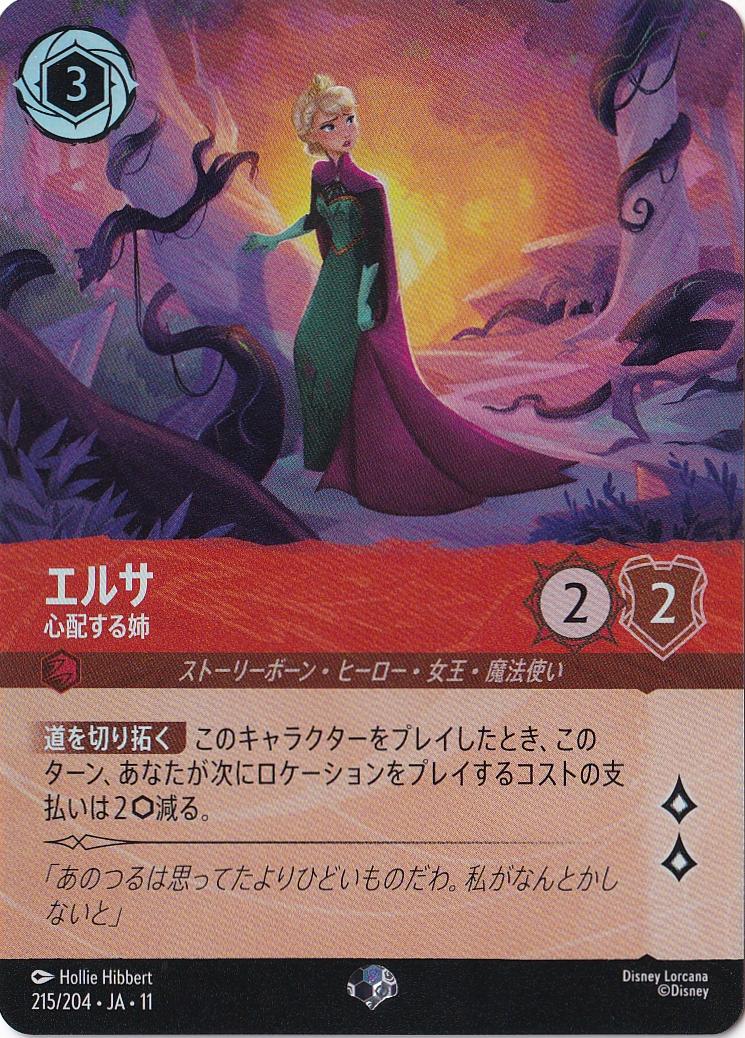 キュレーターズ・ライブラリー WINTERSPELLのシングルカード通販