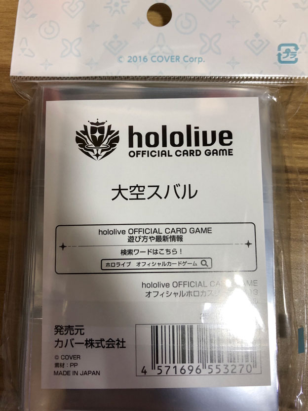 ホロライブOCG オフィシャルホロカスリーブ 『大空スバル』｜サプライ