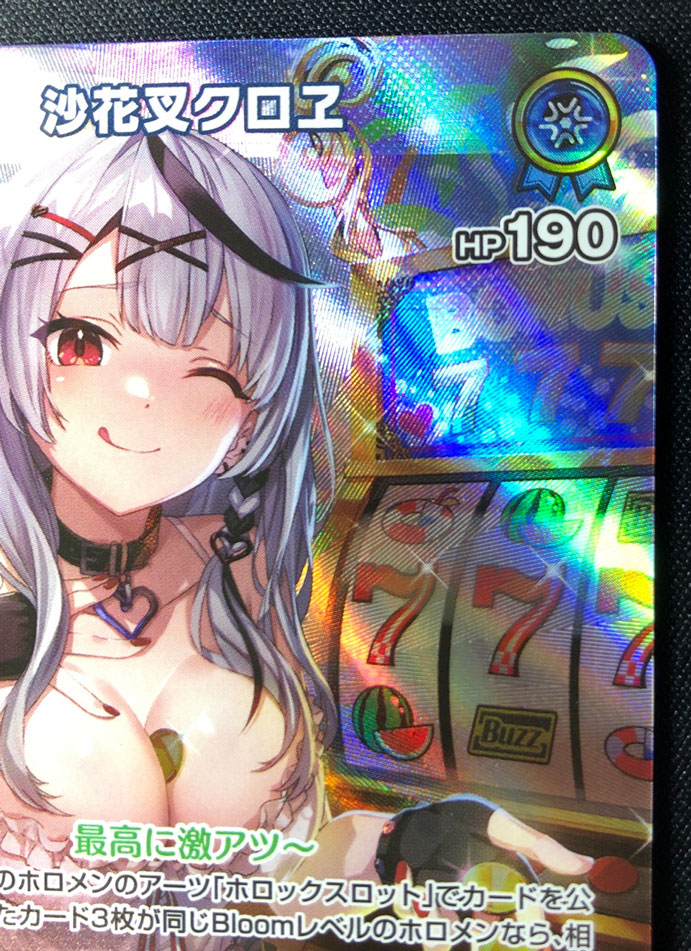 プレイ用】沙花叉クロエ UR hBP02-040（写真掲載）｜hololive OFFICIAL