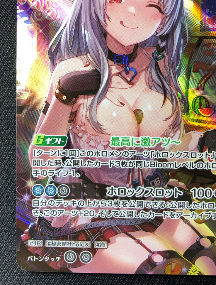 プレイ用】沙花叉クロエ UR hBP02-040(写真掲載)|hololive OFFICIAL プレイ用】沙花叉クロエ UR hBP02-040(写真掲載)|hololive OFFICIAL