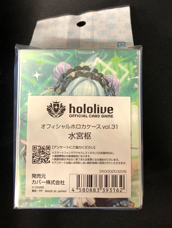 ホロライブOCG オフィシャルホロカケース『水宮枢』｜hololive