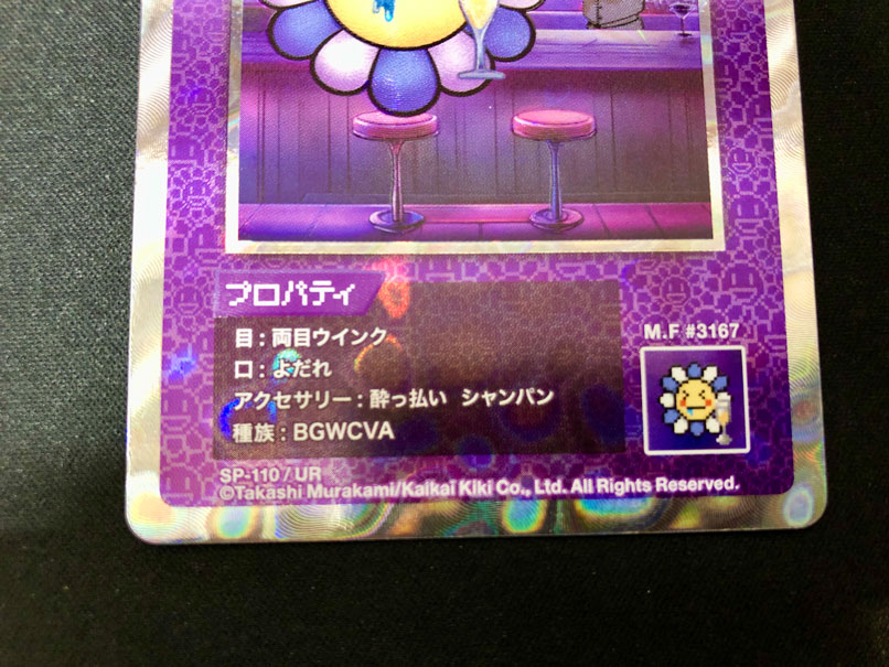 酔っ払い シャンパン SP-110/UR｜Murakami.FlowersCTC｜通販のPAO