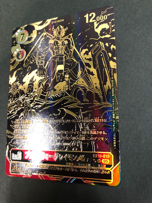 ブラックウォーグレイモンACE EX10-010 パラレル 3枚 デジカ デジモンカード ブラックウォーグレイモンACE パラレル3枚セット