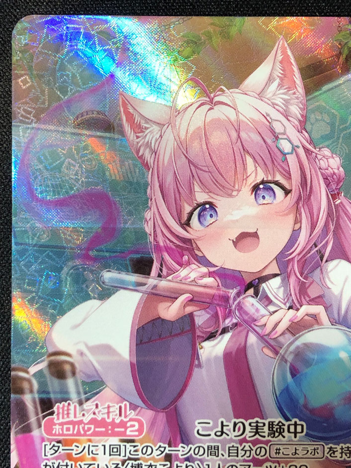 博衣こより OUR hBP04-001 ｜hololive OFFICIAL CARD GAME｜通販のPAO