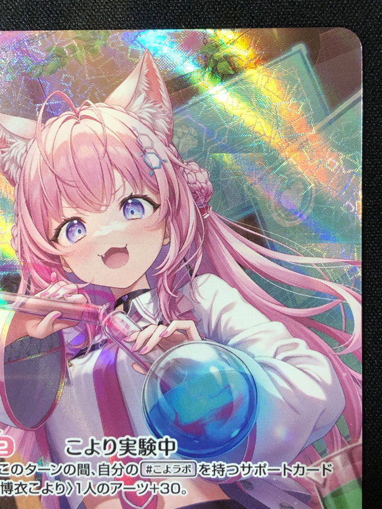 博衣こより OUR hBP04-001 ｜hololive OFFICIAL CARD GAME｜通販のPAO