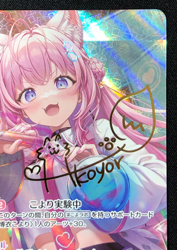 ☆特価中☆【初期の横線あり】博衣こより SEC hBP04-001 （写真掲載