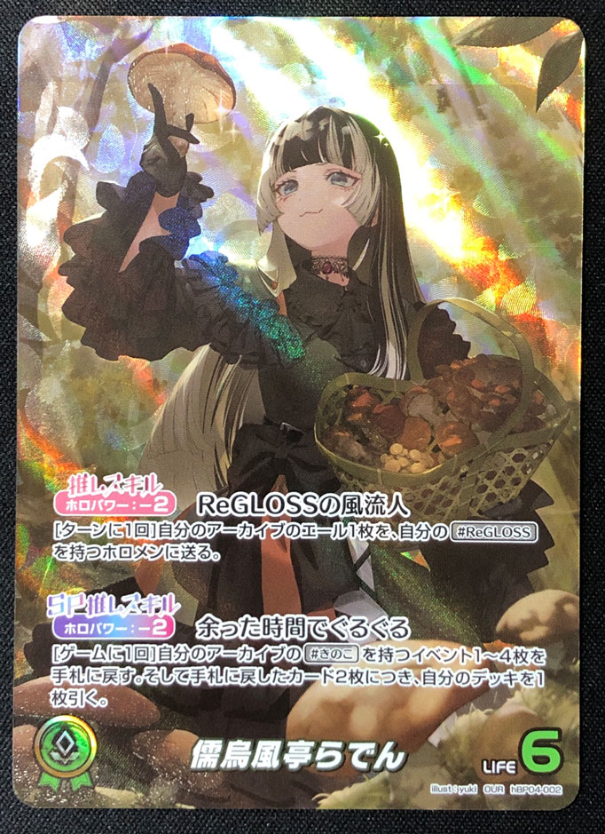 儒烏風亭らでん　OUR 儒烏風亭らでん OUR hBP04-002 （写真掲載）｜hololive OFFICIAL