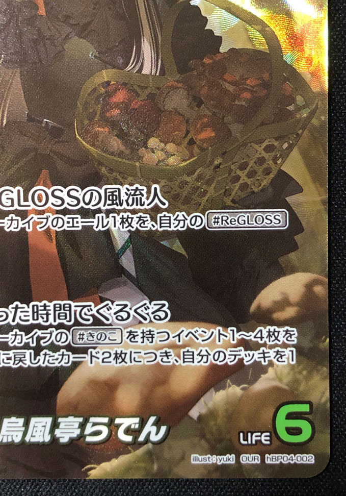 儒烏風亭らでん OUR hBP04-002 ｜hololive OFFICIAL CARD GAME｜通販のPAO