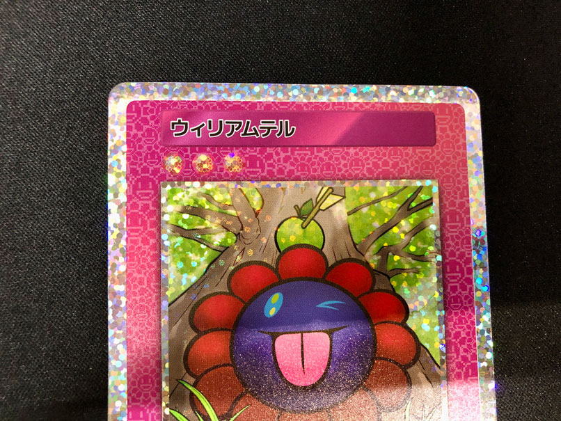 村上隆 MURAKAMI FLOWERS ウィリアム・テル R SP-017 ウィリアムテル SP-017/R｜Murakami.FlowersCTC｜通販のPAO