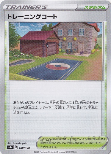 トレーニングコート （ミラー） 180/190