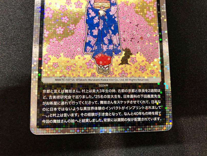 京都の舞妓さん 青に桜 MMKTC-107 SA｜Murakami.FlowersCTC｜通販のPAO