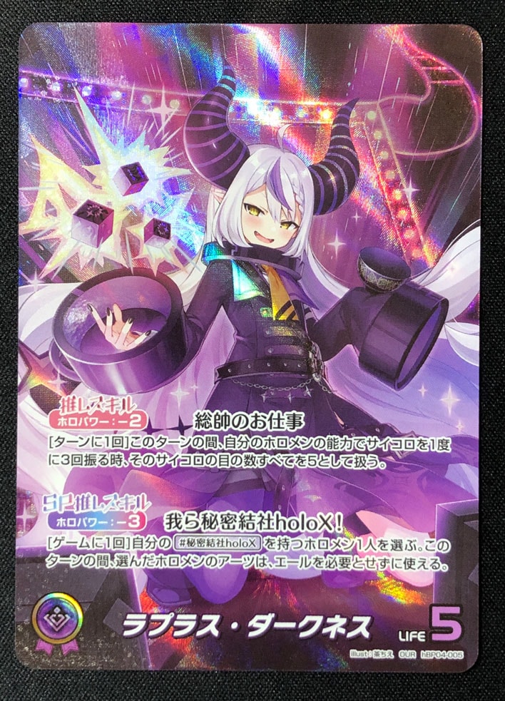 ラプラス・ダークネス OUR hBP04-005｜hololive OFFICIAL CARD GAME