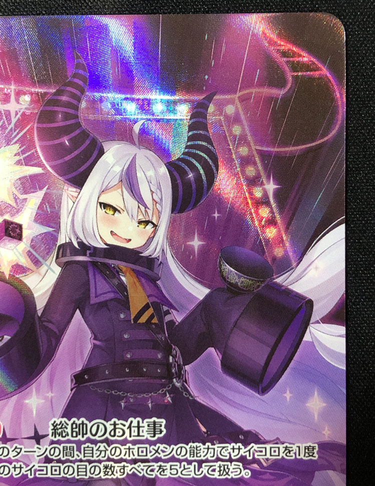 ラプラス・ダークネス OUR hBP04-005｜hololive OFFICIAL CARD GAME
