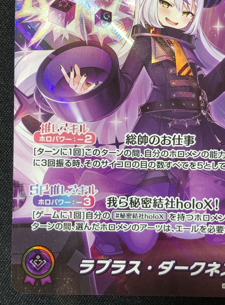 ラプラス・ダークネス OUR hBP04-005｜hololive OFFICIAL CARD GAME