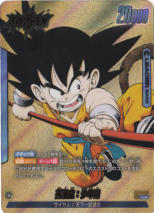 高騰中】孫悟空 PSA10 BM6-SEC3 漫画絵 SON GOKU 高騰中】孫悟空 PSA10