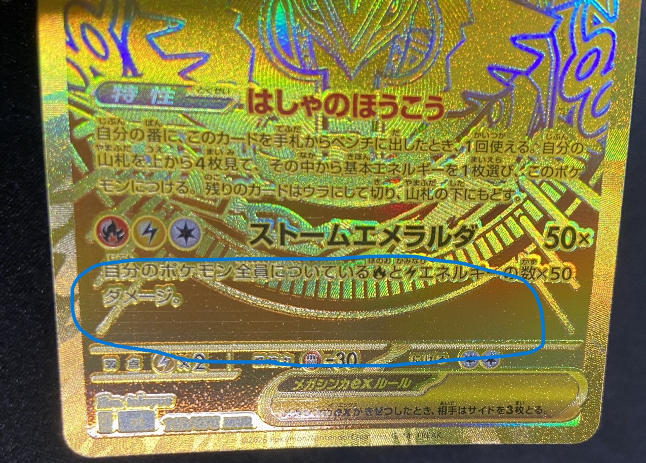 ☆特価中☆【プレイ用】【写真有 表面線傷】メガレックウザex [m6] MUR