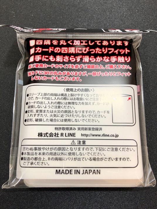 【インナー】カドまるスリーブ インナー横入れタイプVer.2