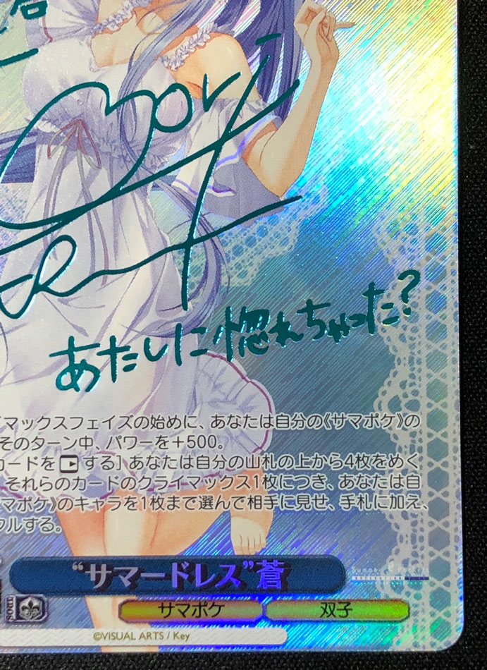 サマードレス”蒼 【SMP】 W130-091SP SP（写真掲載）｜ヴァイス