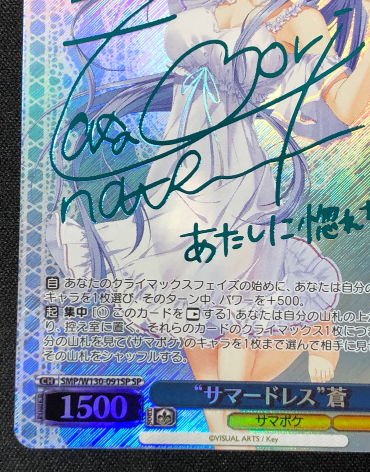 サマードレス”蒼 【SMP】 W130-091SP SP（写真掲載）｜ヴァイス