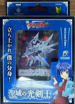 2026年2月26日発売】 ヴァンガード ぶっちぎりスタートデッキ「聖域の