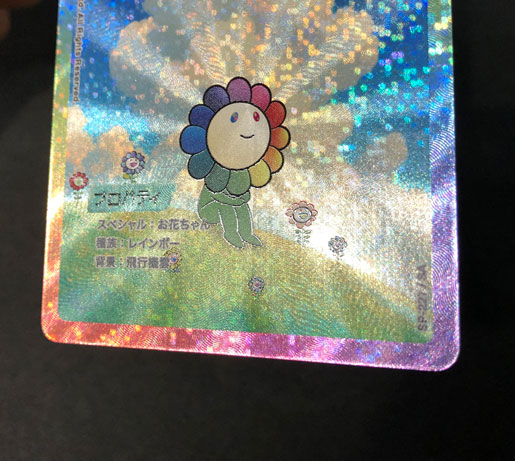 飛行機雲とお花ちゃん SP-227/SA｜Murakami.FlowersCTC｜通販のPAO