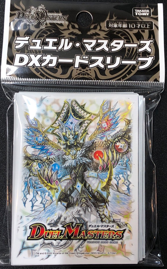4月11日発売商品 デュエル・マスターズ DXカードスリーブ 逆転龍神