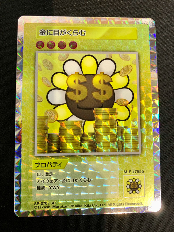 【大注目】 金に目がくらむ SP-070/SR｜Murakami.FlowersCTC｜通販のPAO その他