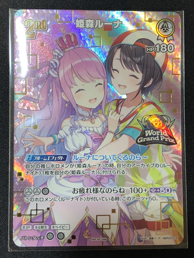 未開封）姫森ルーナ (P/UR仕様) hBP03-014【WorldGrandPrix】【写真