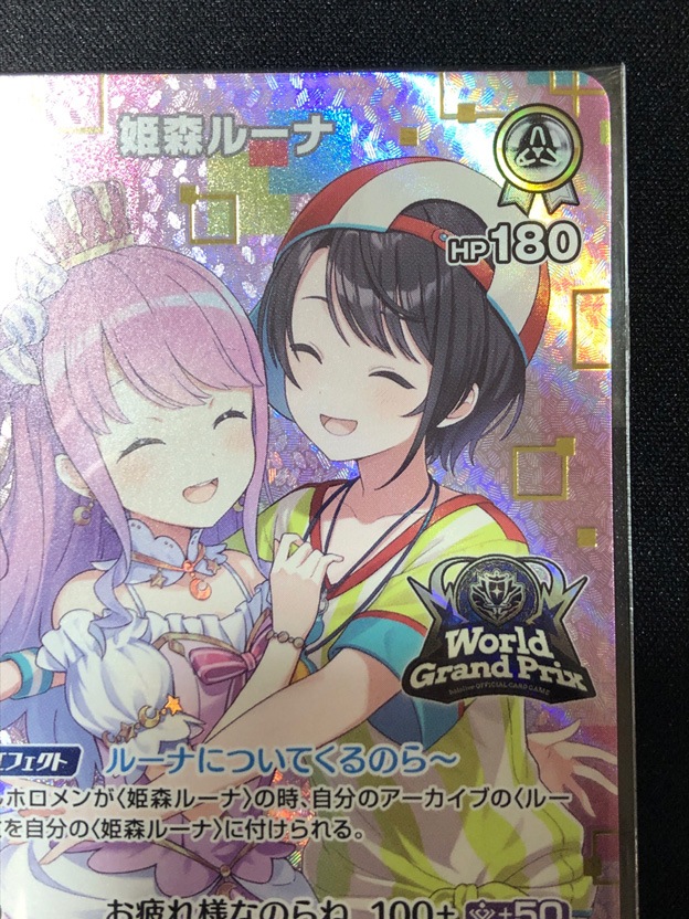 未開封）姫森ルーナ (P/UR仕様) hBP03-014【WorldGrandPrix】【写真