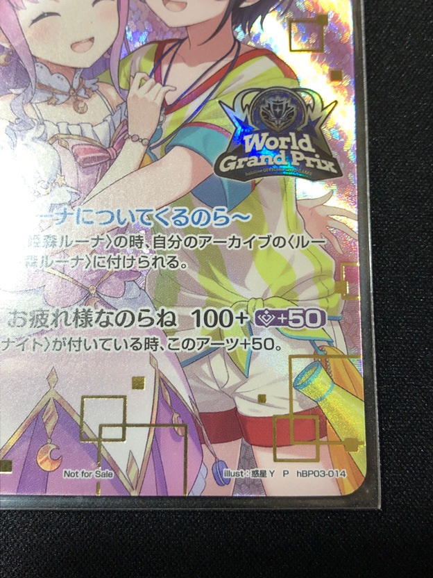 プロモhBP03-014 姫森ルーナ ワールドグランプリ入賞 新品未開封 未開封）姫森ルーナ (P/UR仕様) hBP03-014【WorldGrandPrix】【写真