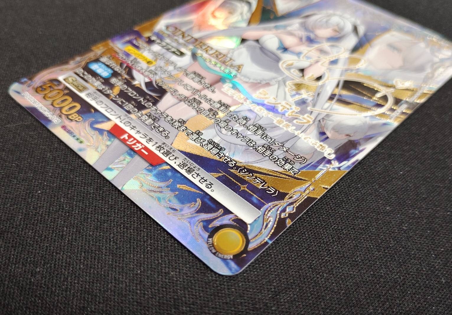 【シングル】シンデレラ PcSR★★ 星2 パラレル ② ☆特価中☆【初期キズあり】シンデレラ PcSR NIK-2-0153｜ユニオン