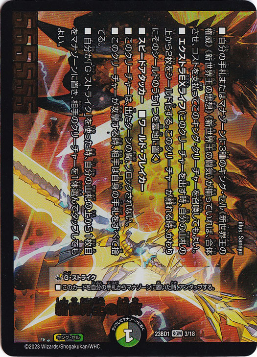 PSA10 5連番 終焉の禁断 ドルマゲドンX デュエマ 5枚セット]終焉の禁断 ドルマゲドンX FFL 1～5/27｜デュエル