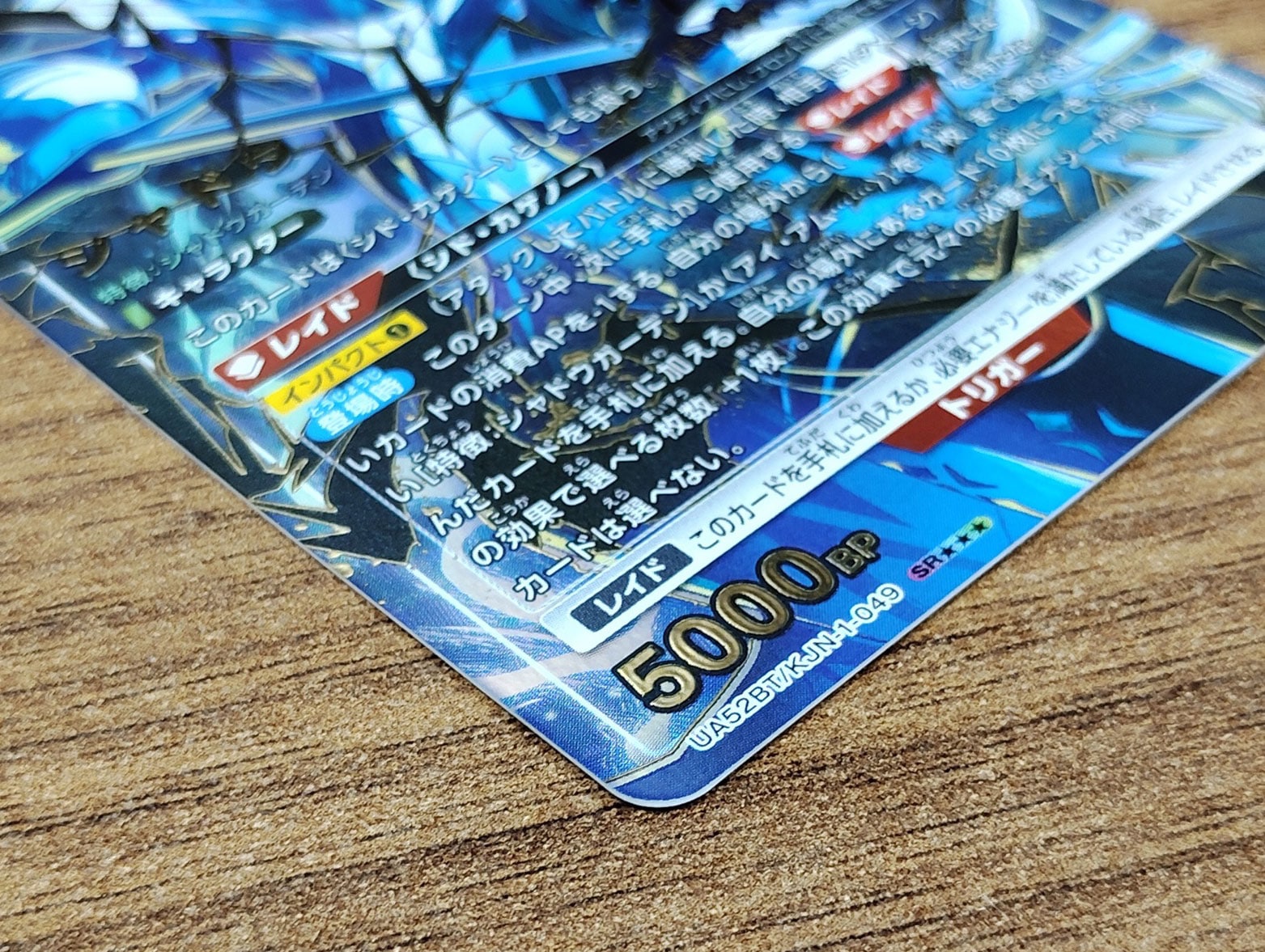 プレイ用】シャドウ SR KJN-1-0493｜ユニオンアリーナ｜通販のPAO