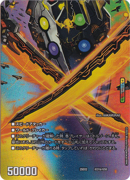 龍魂城閣 レッドゥル / 極真龍魂 オール・オーバー・ザ・ワールド