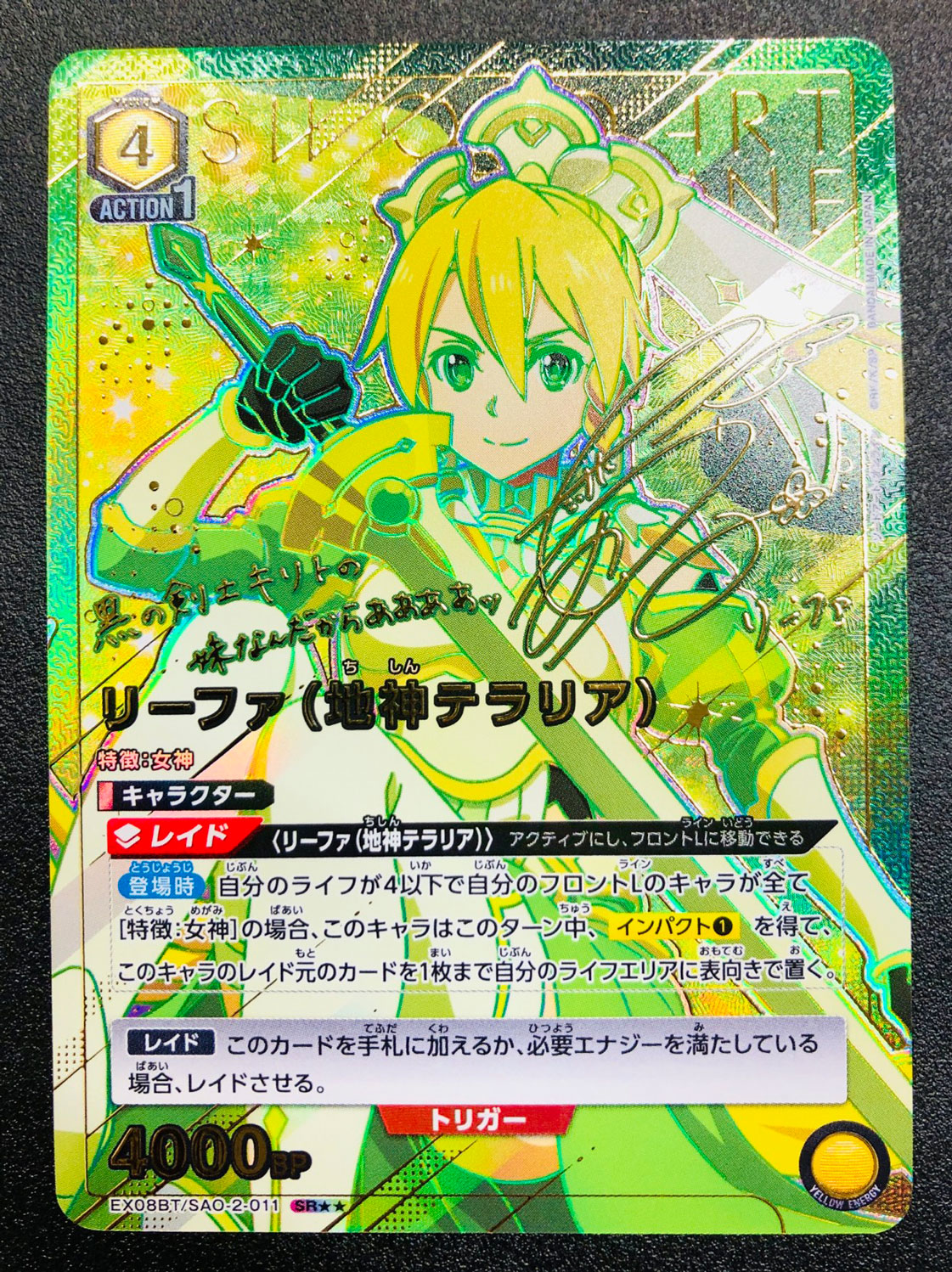 リーファ（地神テラリア） SR SAO-2-0112｜ユニオンアリーナ｜通販のPAO