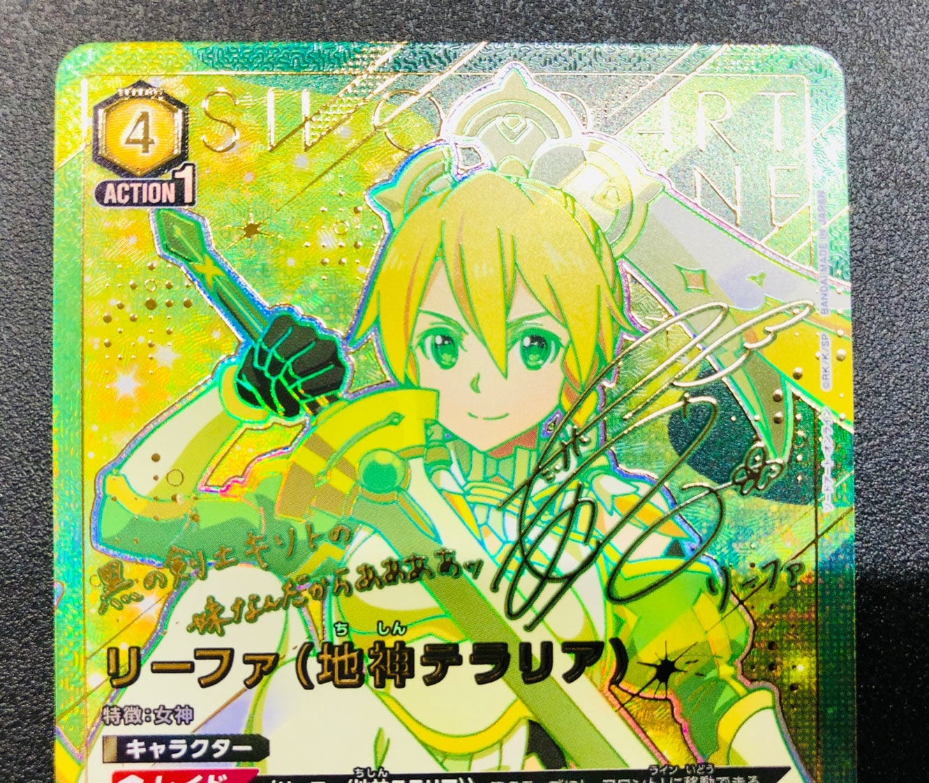 リーファ（地神テラリア） SR SAO-2-0112｜ユニオンアリーナ｜通販のPAO