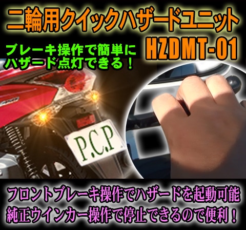 �����ѥ����å��ϥ����ɥ�˥å� HZDMT-01