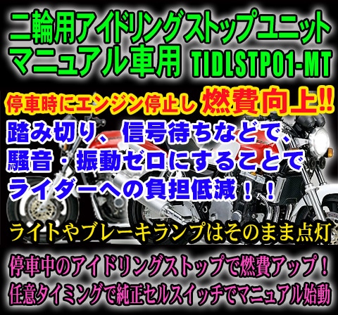 �����ѥ����ɥ�󥰥��ȥåץ�˥åȡ��ޥ˥奢����� TIDLSTP01-MT