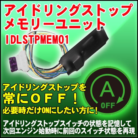 �����ɥ�󥰥��ȥåץ��꡼��˥åȡ�IDLSTPMEM01