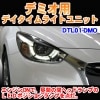 �ǥߥ��ѥǥ�������饤�ȥ�˥åȡ�DTL01-DMO��