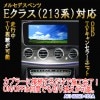 【E-Class(W213・S213・C238)用】メルセデスベンツ用 OBD TV/NAVIキャンセラーユニット|メルセデスベンツ関連商品|車種別商品