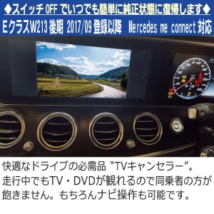 ��륻�ǥ��٥�� E���饹��W213�����2017ǯ������Ͽ�ʹߡ�TV����󥻥顼��˥åȡ�Mercedes me connect�б�