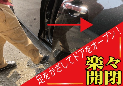 ジャスティ M900系 専用 パワースライドドア装備車用 後付けフットセンサーユニット