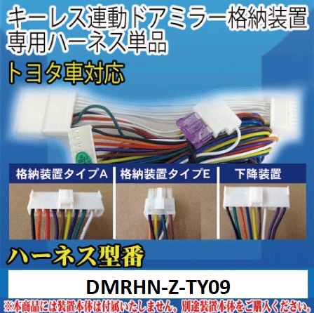 �ɥ��ߥ顼��Ǽ����/�������� ���ѥϡ��ͥ�ñ�ʡ��ȥ西���б� ��HN-Z-TY09��