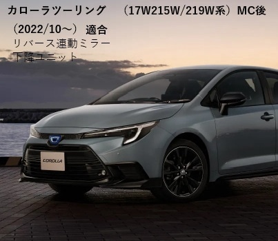 ġ󥰡17W/215W/219Wϡ2022/10ˡMCŬ硡СϢưߥ顼ߥ˥å