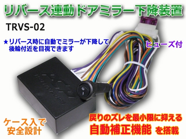 ��С���Ϣư�ʥХå�Ϣư�˥ߥ顼�������֡�TRVS  GR��ꥹ��GXPA16��202404����Ŭ��
