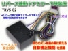 ��С���Ϣư�ʥХå�Ϣư�˥ߥ顼�������֡�TRVS  GR��ꥹ��GXPA16��202404����Ŭ��
